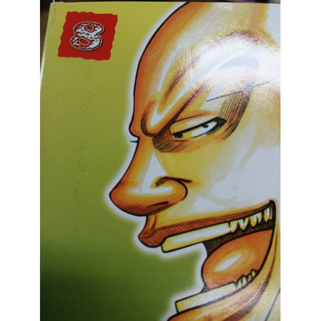 HEY! RIKI ริคิ 8 **รบกวนเลื่อนดูสภาพหนังสือก่อนการสั่งซื้อ**